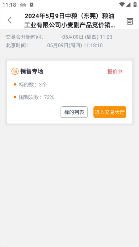糧達(dá)網(wǎng)