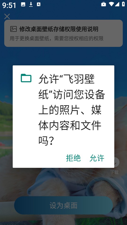 飛羽壁紙高清