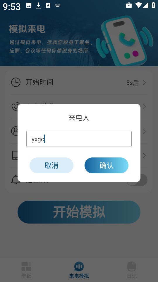 飛羽壁紙高清