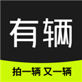 有輛二手車最新版
