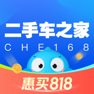 二手車之家