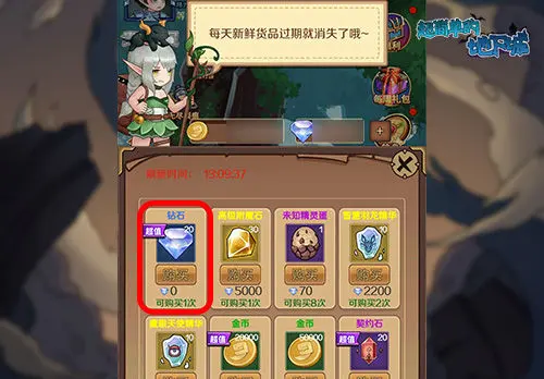 免費鉆石領取技巧截圖2