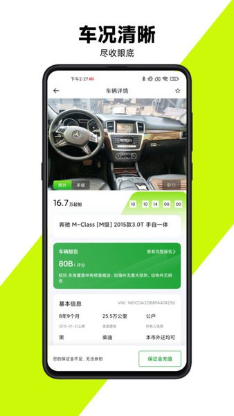 有輛二手車最新版