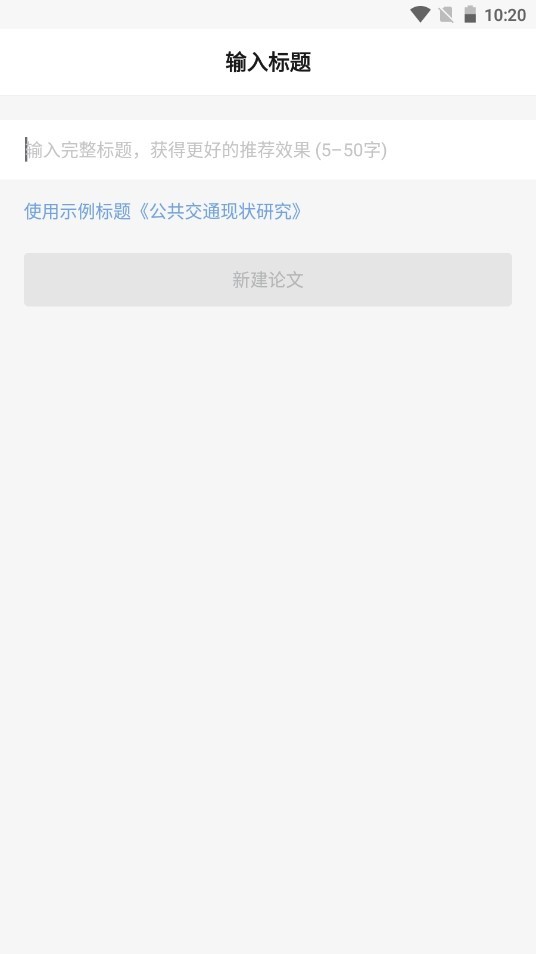 筆桿論文寫作