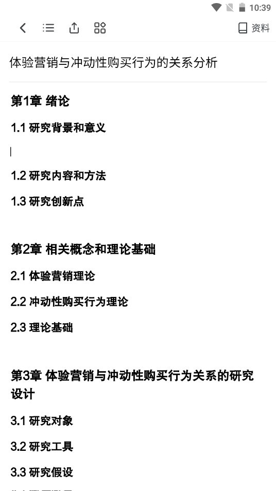 筆桿論文寫作