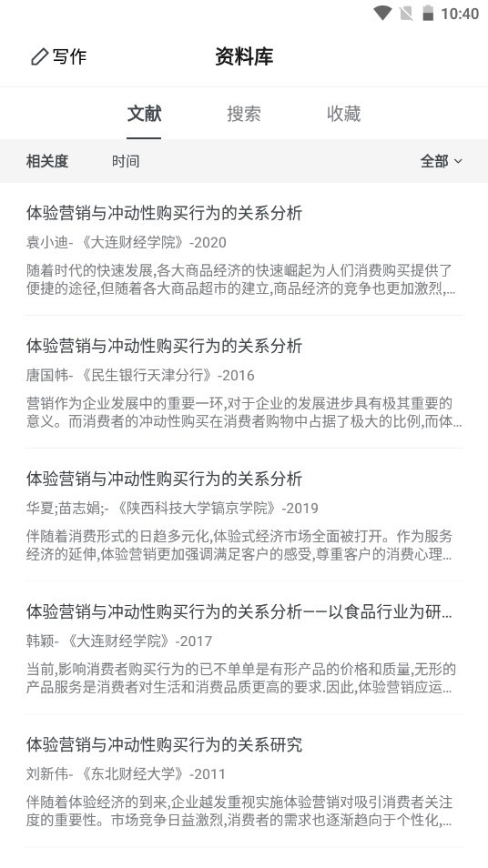 筆桿論文寫作