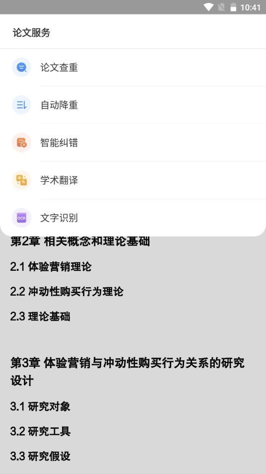 筆桿論文寫作