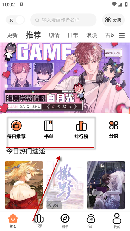 漫千繪
