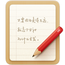 錘子便簽