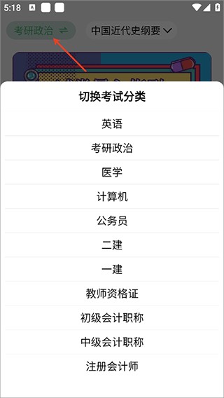 萬題斬在線刷題
