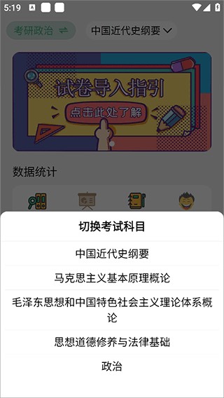 萬題斬在線刷題