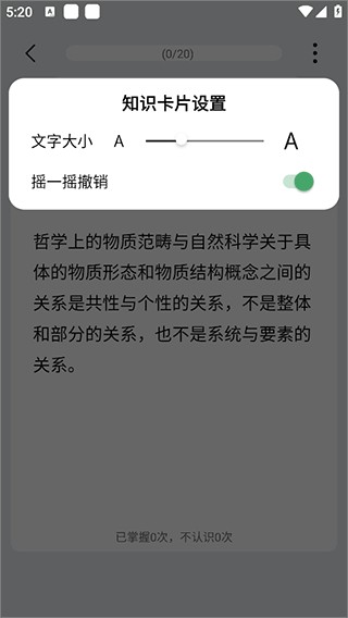 萬題斬在線刷題