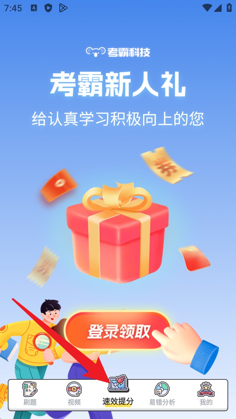 考霸初中歷史
