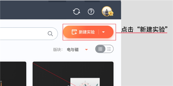 nb物理實驗室