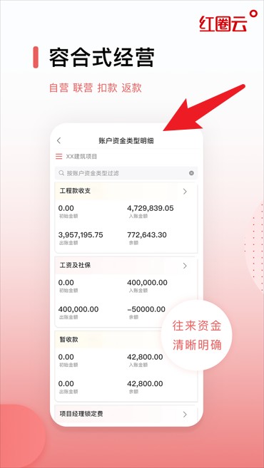 紅圈云官網(wǎng)版