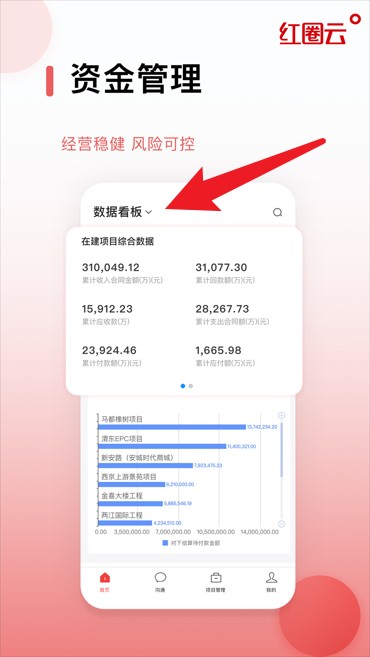 紅圈云官網(wǎng)版