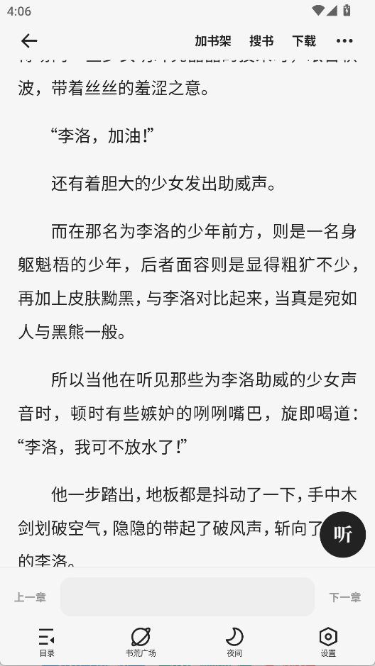 夸克瀏覽器