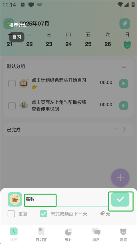 面對面自習(xí)室