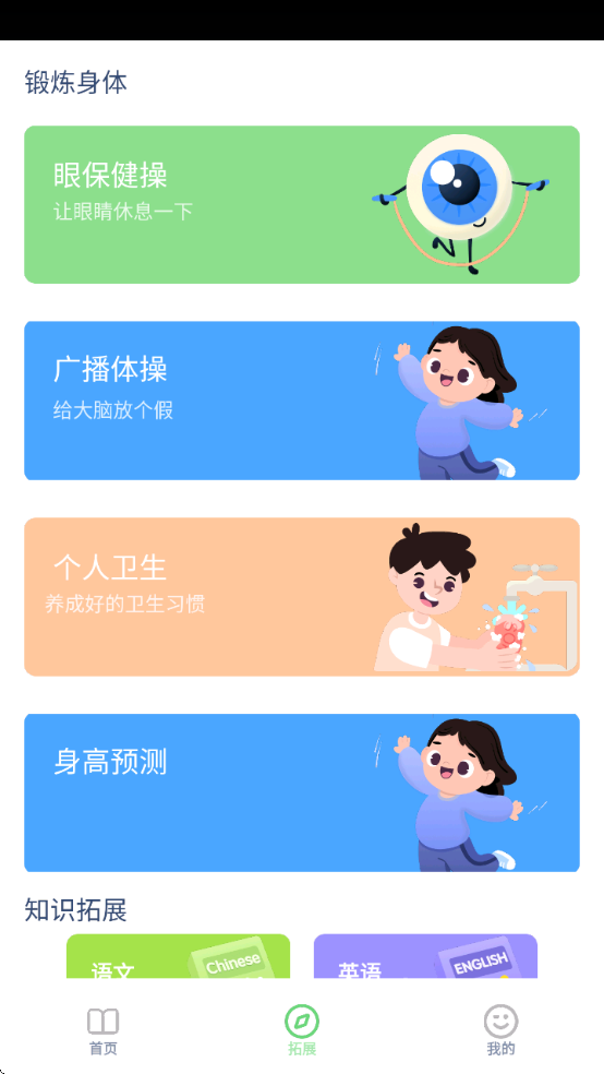 湘少英語點(diǎn)讀