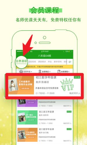 樂(lè)現(xiàn)云課堂官方版