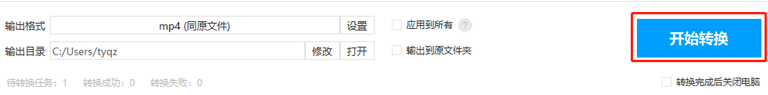 EV視頻轉(zhuǎn)換器