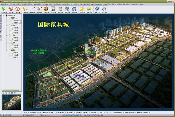 包租婆農(nóng)貿市場綜合管理系統(tǒng)