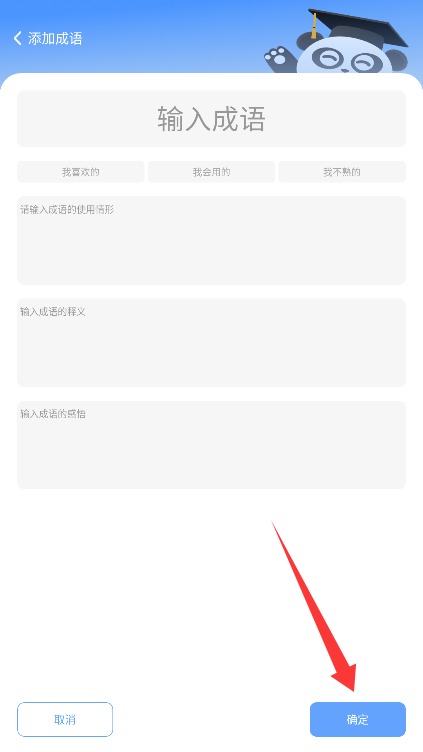 博學(xué)成語(yǔ)