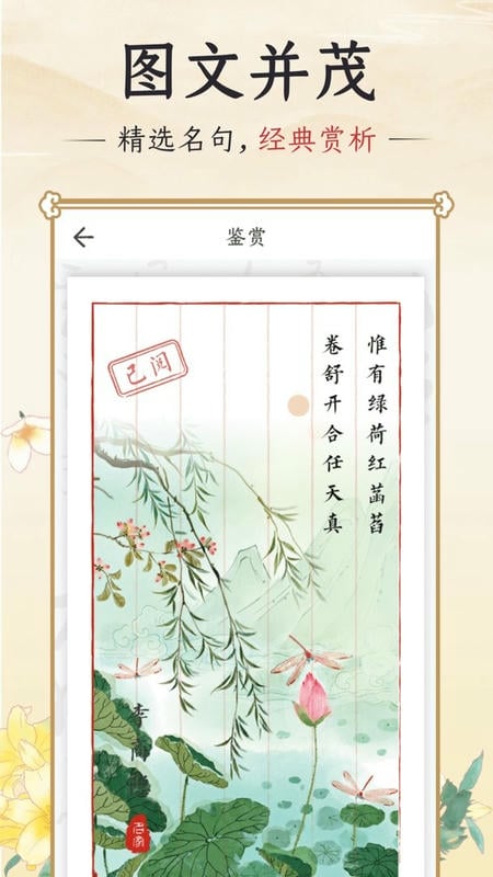 千古誦詩詞