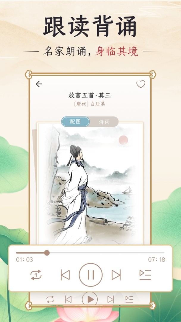 千古誦詩詞