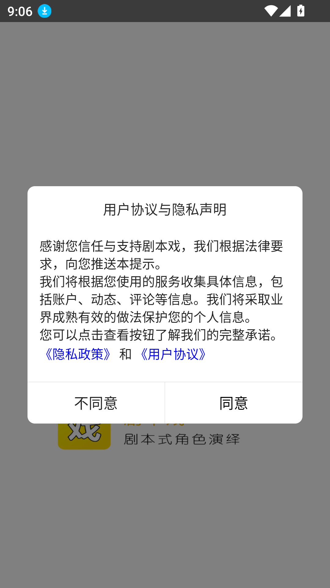 劇本戲