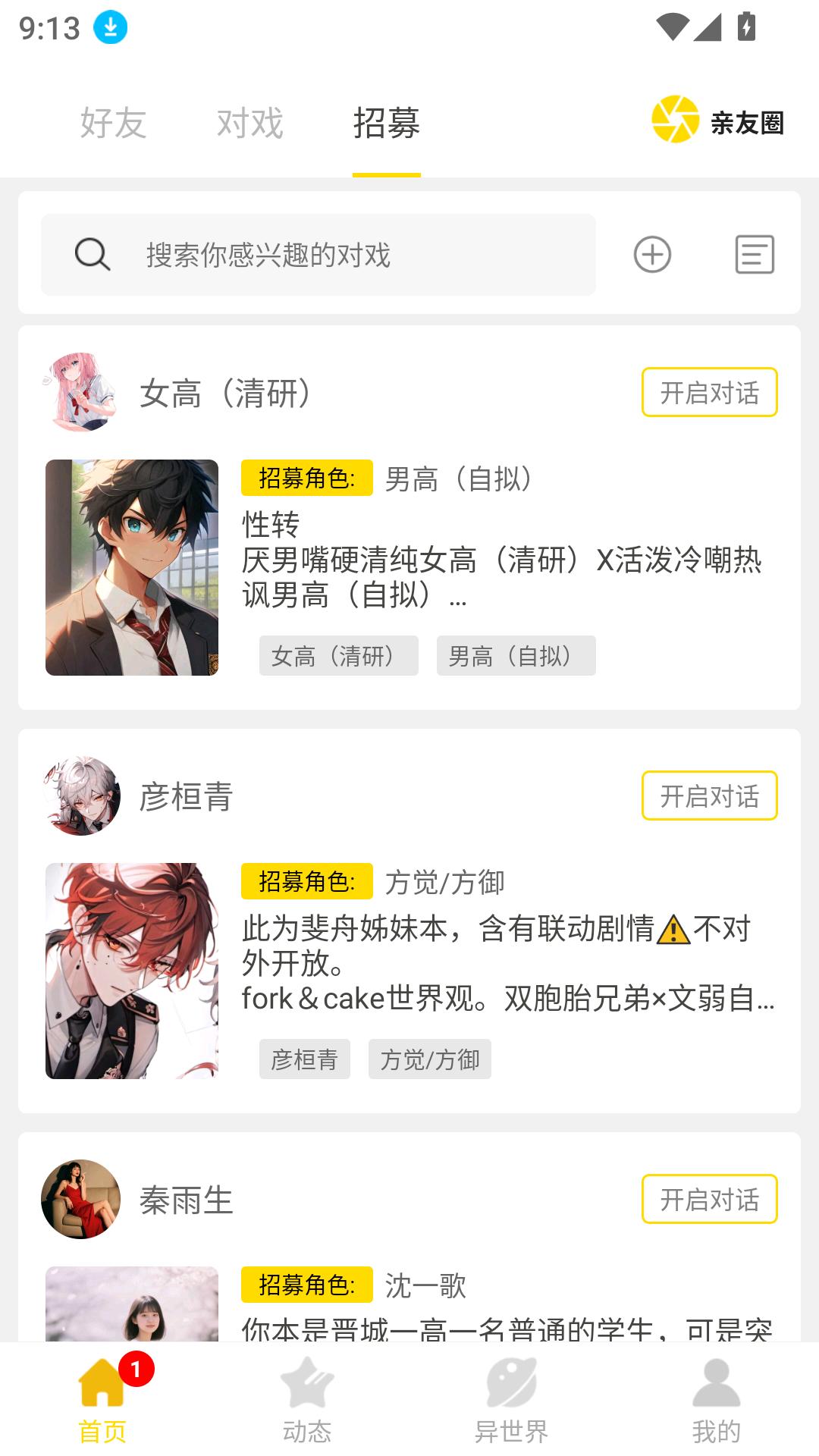 劇本戲
