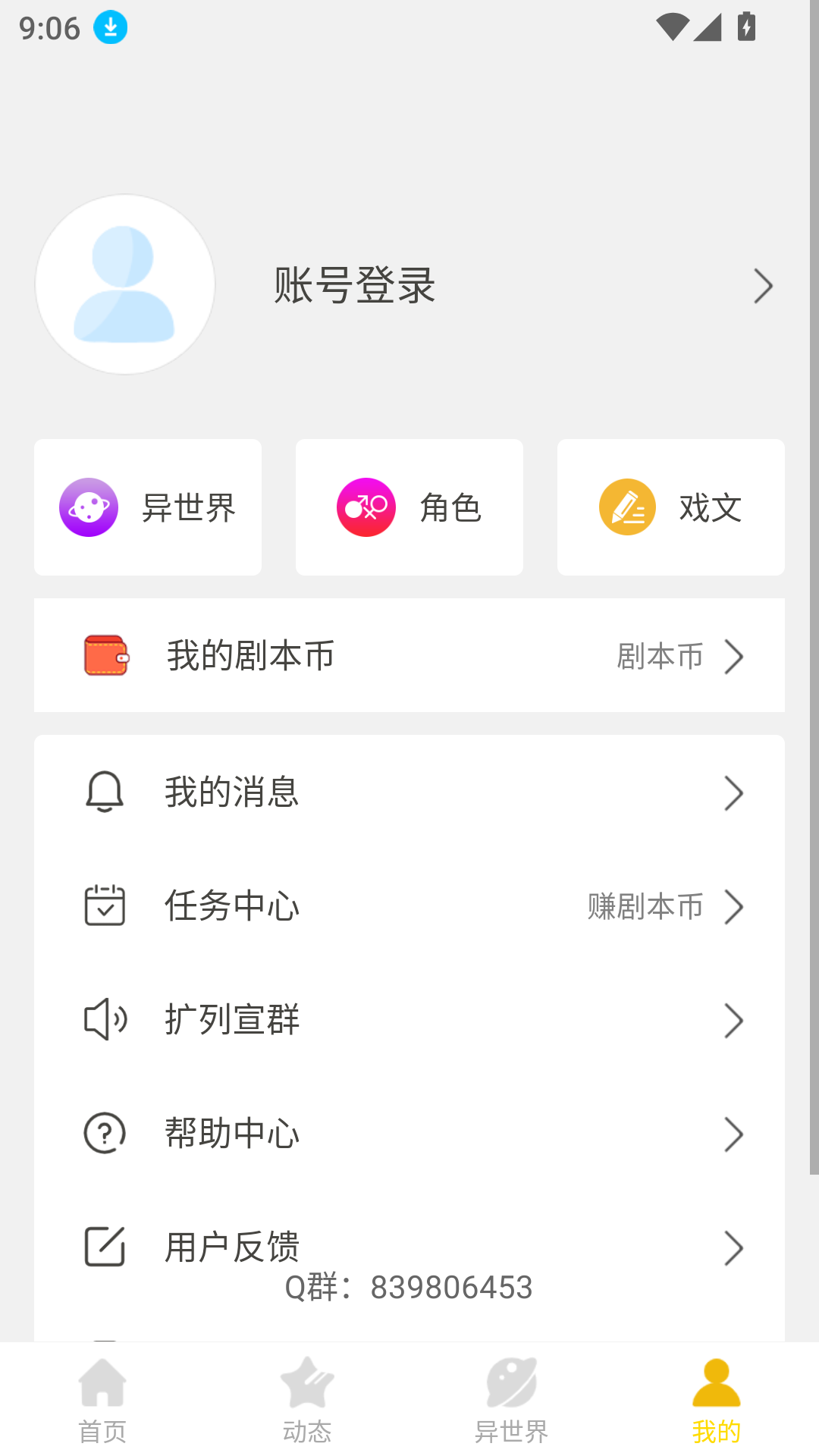 劇本戲