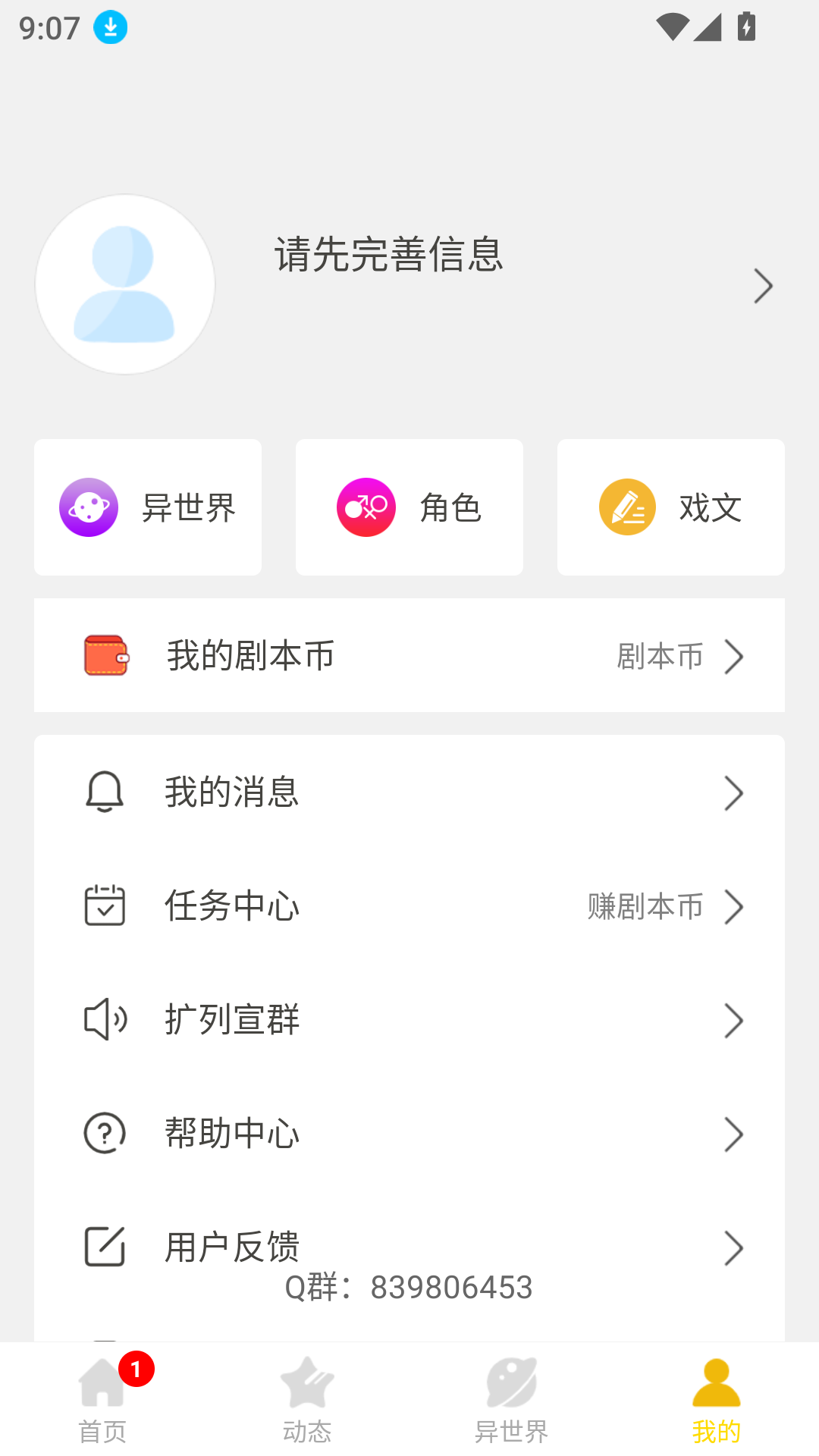 劇本戲