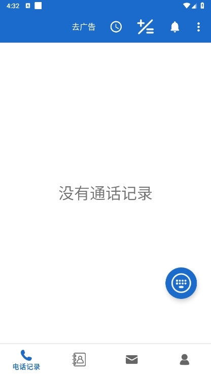 語音王