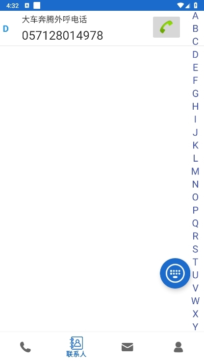 語音王