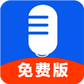 錄音達(dá)人