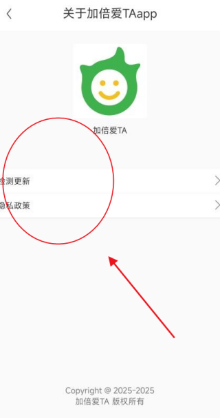 加倍愛(ài)TA