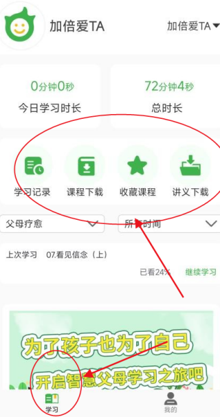 加倍愛(ài)TA