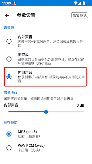錄音達(dá)人