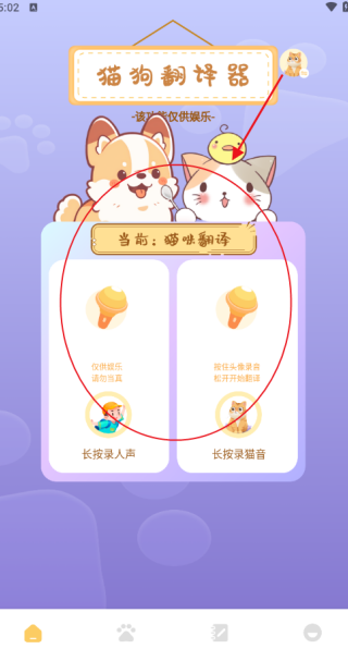 愛(ài)逗貓狗