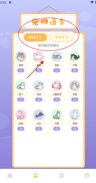 愛(ài)逗貓狗