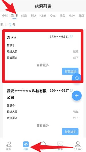 風(fēng)神管家安卓版