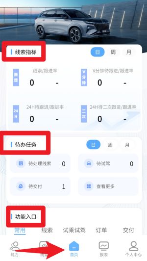 風(fēng)神管家安卓版