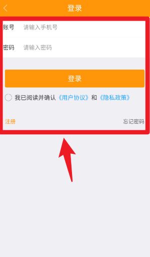 蟻途汽配正式版