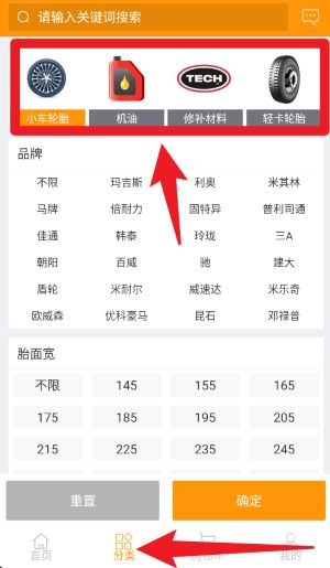 蟻途汽配正式版