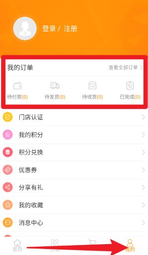 蟻途汽配正式版