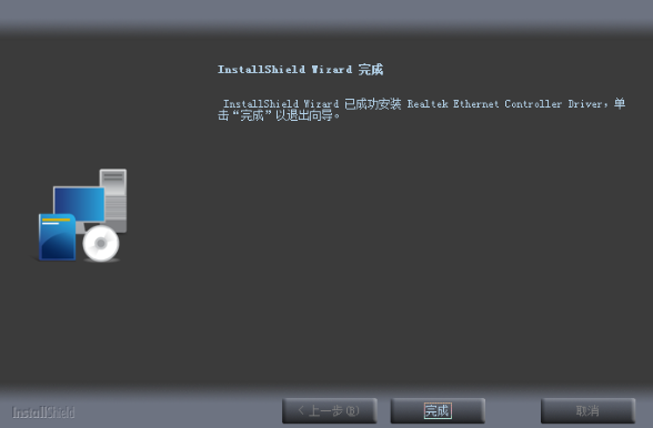realtek網(wǎng)卡驅動