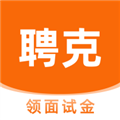 聘克