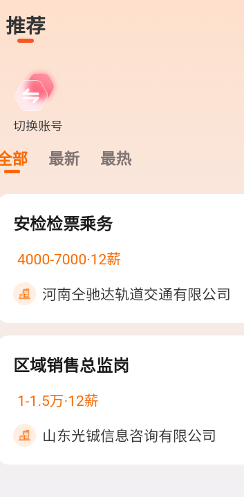 聘克