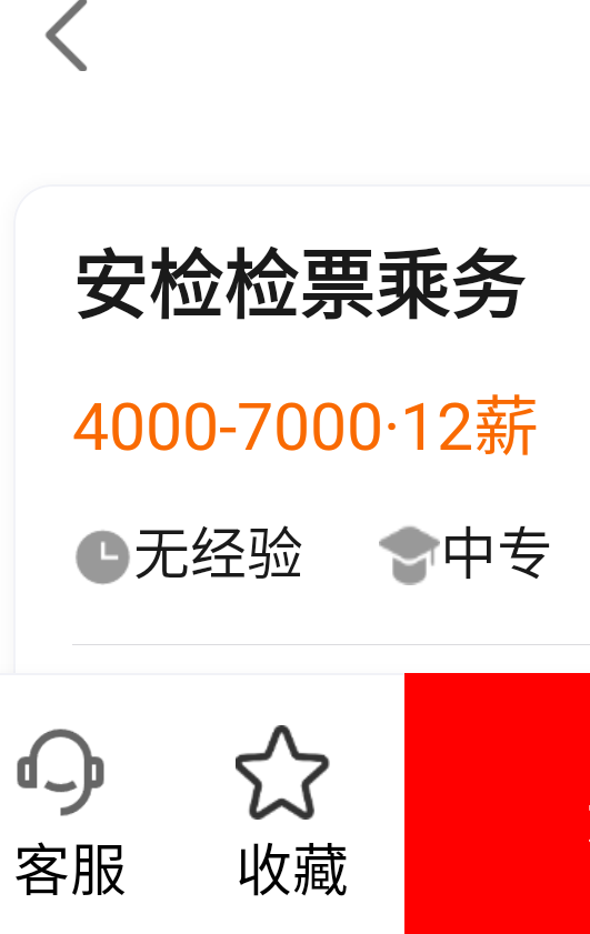 聘克